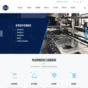 上海厨房设备生产厂家-提供美厨冰箱,餐厅后厨设备产品定制与批发