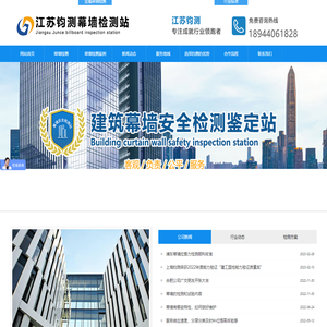 武汉地震工程研究院有限公司