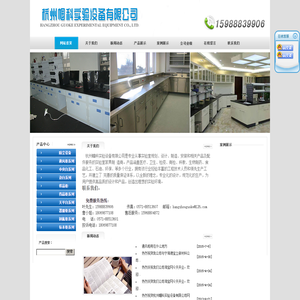 杭州帼科实验设备有限公司