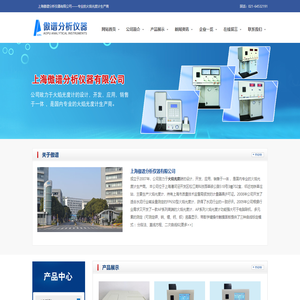 火焰光度计,上海傲谱分析仪器有限公司官网
