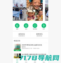中国青年志愿者网