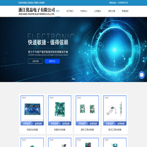 PCBA-控制器供应-智能控制器-线路板价格-浙江优品电子有限公司