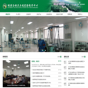 华中科技大学能源与动力工程实验教学中心