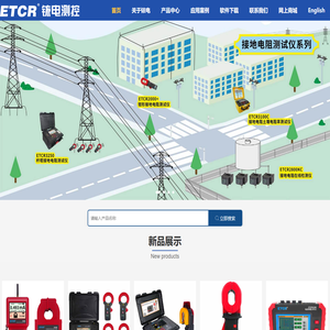 接地电阻在线测试仪-广东铱电测控技术有限公司