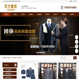 豪爵(北京)制衣有限公司_服装设计,职业装定制