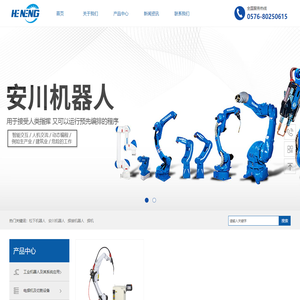 焊接机器人_OTC机器人_自动化焊接设备-杭州松欧自动化设备有限公司