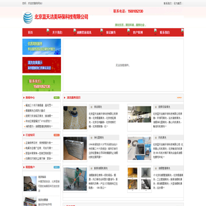 上海赛赴环保工程服务有限公司