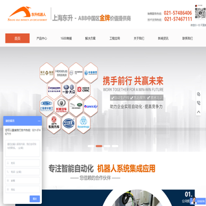 上海东升安川机器人科技有限公司