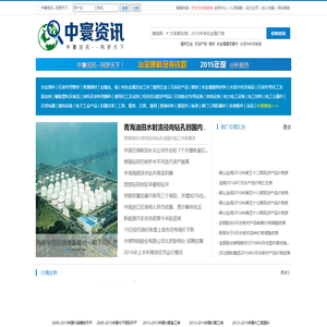 中寰资讯_北京林海达信息科技有限公司