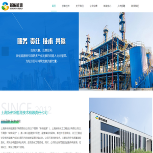 上海新佑新能源技术有限责任公司-加氢催化剂-煤焦油加氢-劣质重油加氢-沸腾床加氢