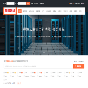 朋涛网络工作室-专业虚拟主机域名注册服务商!稳定、安全、高速的虚拟主机！域名注册虚拟主机租用