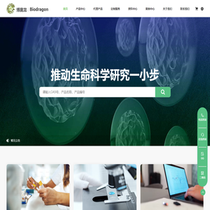 道赛尔生物科技（武汉）有限公司