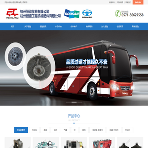 Doowoo bus parts, Dosoan engine parts,杭州,恒劲贸易,有限公司,大宇,客车,斗山,发动机,配件