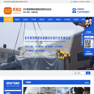 上海搬运公司_上海工厂设备搬迁_大型设备吊装搬运_设备安装公司-桂星装卸搬运