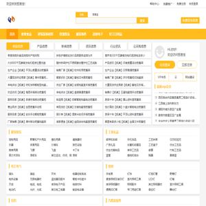 贸易宝-免费发布和查询信息平台