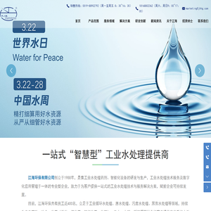 水处理药剂,工业循环水处理,加药设备_江海环保有限公司