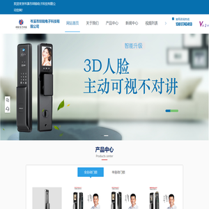 岑溪市圳锐电子科技有限公司_全自动门锁_3D人脸大屏智能锁_电子锁