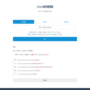 音乐搜索器 - 多站合一音乐搜索,音乐在线试听