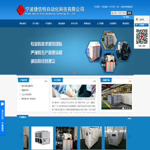 重庆江东机械有限责任公司-锻压装备,模具,自动化,工艺规划,增值服务