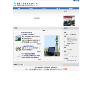 测风经纬仪-南京测风经纬仪-南京众华通电子有限责任公司