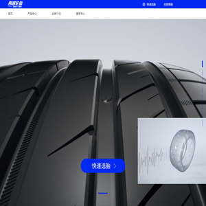 西湖轮胎官方网站-高品质轮胎_轮胎规格_轮胎型号_汽车轮胎--中策橡胶集团股份有限公司