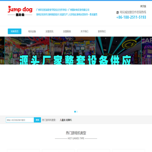 广州酱卟狗实业有限公司官网