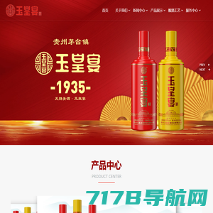 贵州玉皇宴酒股份有限公司欢迎您