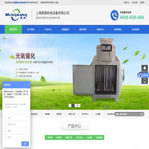 上海蒙康机电设备有限公司