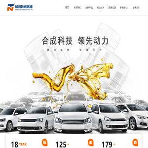 耐润特润滑油官网-中国润滑油行业领先品牌！