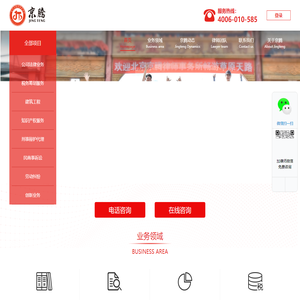 北京京腾律师事务所 官网