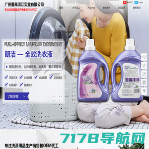 洗衣液批发-洗衣液代理[国标正品]-洗衣液加盟-沐贵人(中国)有限公司
