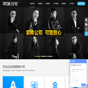 「睿思设计」深圳网站建设-网站设计制作公司-小程序开发