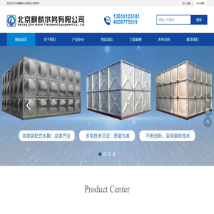 北京麒麟水务有限公司-不锈钢水箱与变频供水设备专业厂家