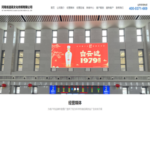 南阳高铁站广告-市区广告_LED广告-河南省速高文化传媒有限公司