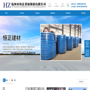扬州市恒正建材机械有限公司-排水管设备-三阶段压力管设备-自应力管设备