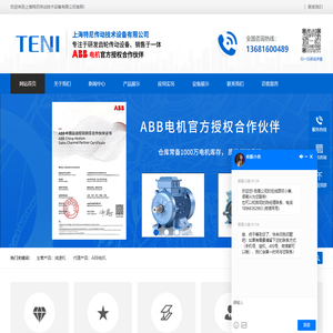 上海特尼传动技术设备有限公司-上海特尼传动技术设备有限公司