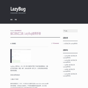 LazyBug | 等待破茧的懒虫  |  探索光明的未来