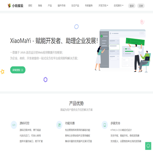 XiaoMaYi - 基于Java语言的敏捷开发框架