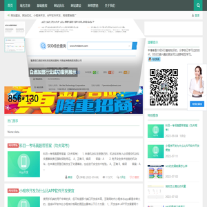 北京SEO优化整站网站建设-地区专业外包服务韩非博客