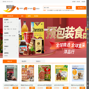 中国零食网-好吃的网红零食日化商品_进口减肥健康零食食品超市_宠物休闲零食