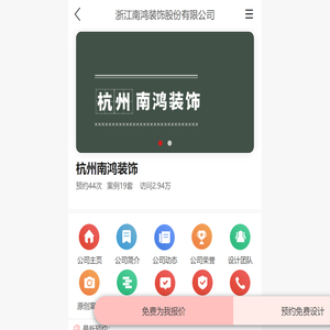 网站截图