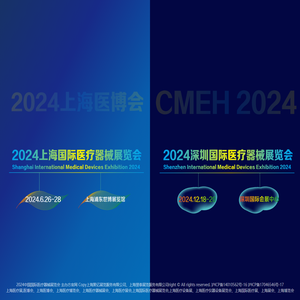 2024中国国际医疗器械展览会 主办方官网