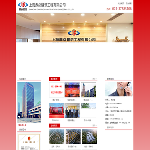 上海鼎燊建筑工程有限公司Shanghai Dingshen Construction Engineering Co.,Ltd.
br /&ltbr />