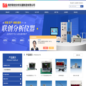 电脑碳硅分析仪-大屏幕测温仪-炉前铁水分析仪-南京联创