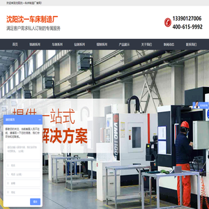 上海永硕机械设备有限公司-数控加工中心_五轴机床_龙门加工中心