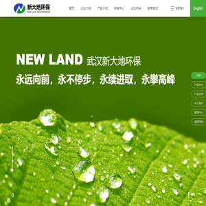 武汉新大地环保材料有限公司--新大地|新大地环保