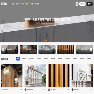 EGDA-环境图形设计