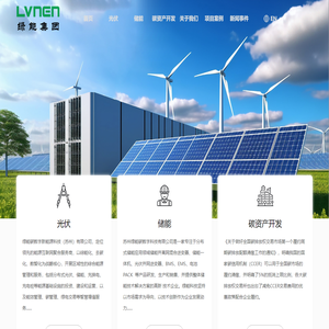 绿能碳数字新能源科技（苏州）有限公司