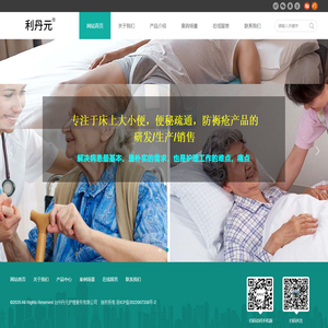 台州丹元护理服务有限公司，吹气护理坐垫，床上马桶，供气箱