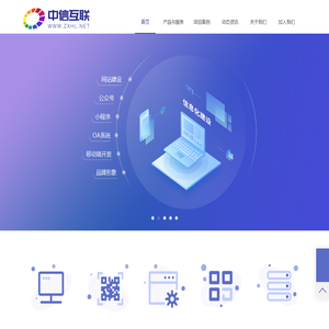 「睿思设计」深圳网站建设-网站设计制作公司-小程序开发